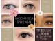 モダニカアイラッシュ(Modanica eyelash)の写真