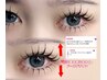 パリエク★【パリジェンヌ+LEDマツエク】一番パチリ120/140本¥10980/11980円