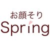 お顔そり スプリング(Spring)ロゴ
