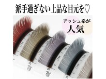 アイラッシュサロン エルーア(eyelash salon AЯ)の雰囲気（【フラットラッシュ】くすみ系カラーで派手過ぎないオシャレを♪）