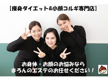 まろんのエステ/お気軽に御来店ください