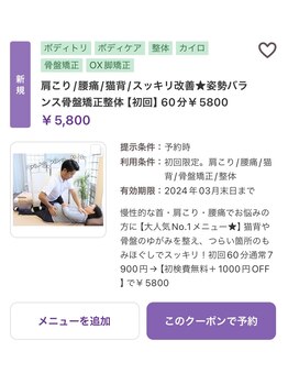 ティーエイチシー 整体サロン アネックス 三鷹店(THC Annex)/