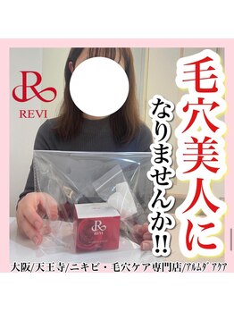 アルムダアクア 天王寺店(Aleumda AQUA)/ハーブピーリング/大阪/天王寺