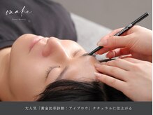 メイク 福島 野田店(make)の雰囲気（《福島/野田/メンズアイブロウ/眉毛/メンズ眉毛/眉毛サロン》）