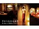 ムートンスパ(MOUTON SPA)の写真