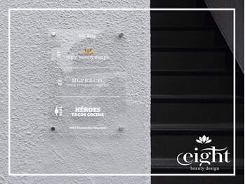 エイトビューティデザイン(eight beauty design)/階段をあがりきって左へ