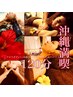 【人気No.1"】深層アロマリンパ/小顔&毛穴フェイシャル/ヘッドスパ【120分】