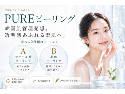 ピュアスキンサロン 恵比寿店(pure skin salon)の写真