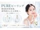 ピュアスキンサロン 恵比寿店(pure skin salon)の写真