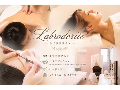 ラブラドライト(LABRADRITE)の写真
