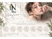 ナリアン(NaLien)