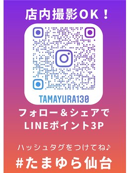130°の癒し 仙台榴岡店 たまゆら/公式インスタグラム@TAMAYURA130