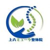 上六ミューク整体院のお店ロゴ