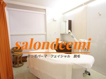 サロンドエミ(Salon de Emi)