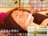 【肌悩みトータルケア】頭蓋骨小顔矯正+シュワシュワ極上炭酸パック18000円⇒