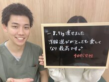 すなお 二日市整骨院/本当はもっと好きな服を着たい