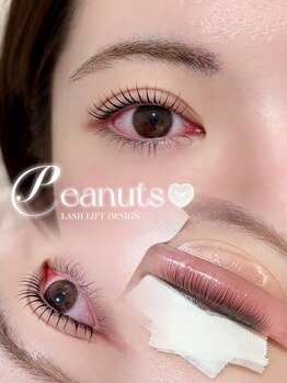 アンフルール リンドウ 銀座店(Une fleur Lindo)/【YUU担当】ピーナッツロッド