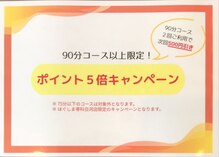 ほぐしま専科 白河店