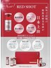 【小顔&二重アゴ脂肪撃退】肌質改善+レッドショット導入60分コース¥12000円