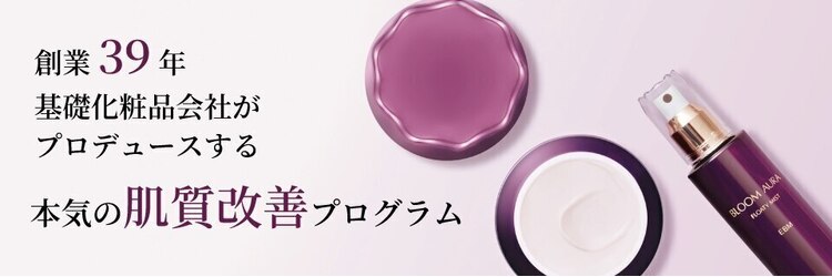 VS28スキンケアスタジオ バリイン 京都(BALI IN)のサロンヘッダー