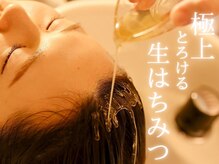 ミームスパ 梅田福島店(Meem Spa)/とろける“生はちみつ“スパ