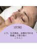 シワに特化したカルフォルニア初のトリートメントマスク　↓
