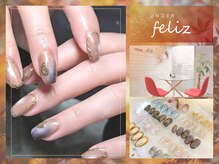 アンダーフェリス(UNDER feliz)