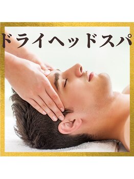 ネイキッドベージュ 横浜関内店(Naked Beige)/4-3.ヘッドスパでリフレッシュ★