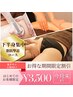 ■人気No.1■バズり痩身マシン【下半身太り卒業】脚/ヒップ/むくみ・冷え60分
