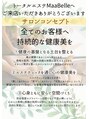 マーベル(MaaBelle) サロン コンセプト