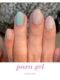 パラジェルワンカラー