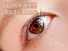 【未来のマツエク/韓国束感eye/オフ無料】LEDエクステ120本¥17100→¥8980