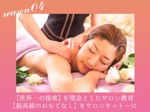 PMK ルグラン 恵比寿店(PMK Le Grand)/選ばれる理由4