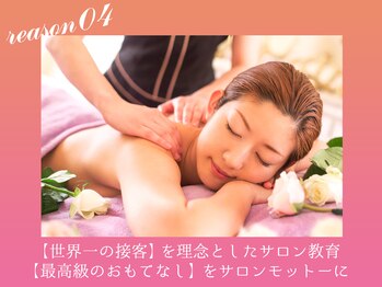 PMK ルグラン 恵比寿店(PMK Le Grand)/選ばれる理由4