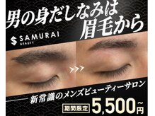サムライビューティー 渋谷東店(SamuraiBeauty)