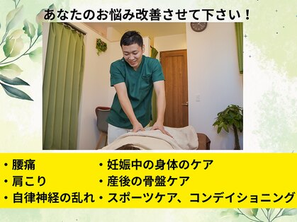 はた整体院の写真