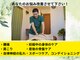 はた整体院の写真