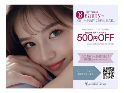 クレアラルーチェ 五日市駅前店(Crea la Luce)の写真