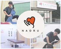 ナオル整体 春日部院(NAORU整体)