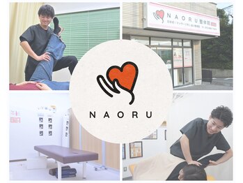 ナオル整体 春日部院(NAORU整体)