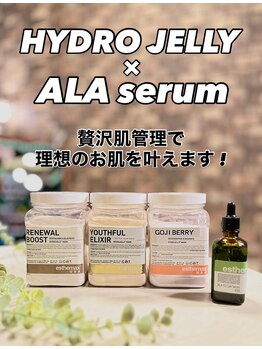 ビレボ マエバシ(BEREVO maebashi)/ハイドロジェリーマスク