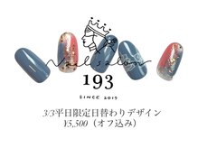 イチキューサン(193)