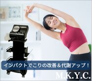南林間肩こり 腰痛センター