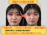 むくみ、たるみ改善、噛みしめの人はこれ！【小顔+姿勢矯正】11000円