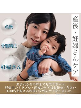 サラ(SARA)/妊産婦ケア