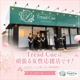 トレッドキュー 一宮店(Tread Cue)