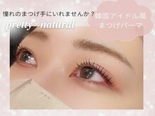 プラチナムドール 桂店(PLATINUMDOLL)/まつげパーマ/パリジェンヌ