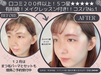 ナキ 富山店(Naki)/有料級のアイブロウメイク(眉毛)