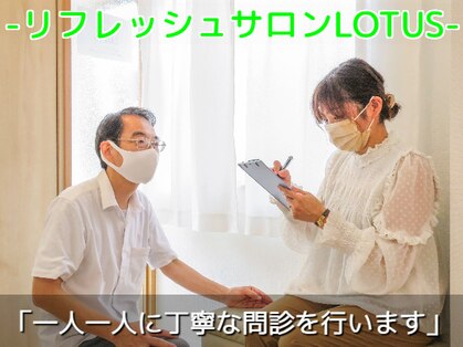 ロータス(LOTUS)の写真