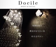 ドゥシル(Docile)